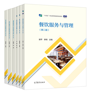 酒店管理專業(yè)教材新視角 以知識為舟，揚(yáng)服務(wù)之帆